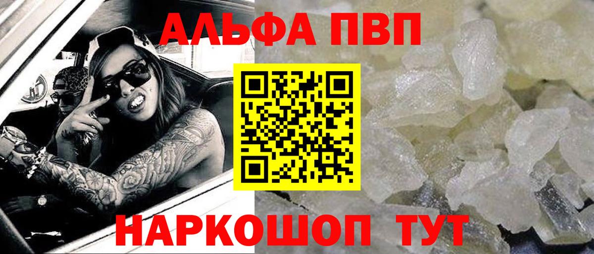 Alfa_PVP СК КРИС Красный Сулин