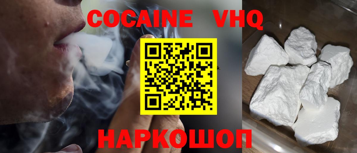 Cocaine Боливия Красный Сулин