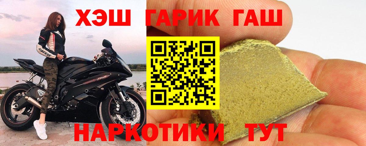 ГАШИШ Cannabis  Вход с VPN  Красный Сулин  Гашиш  наркота  Гашиш hashish 