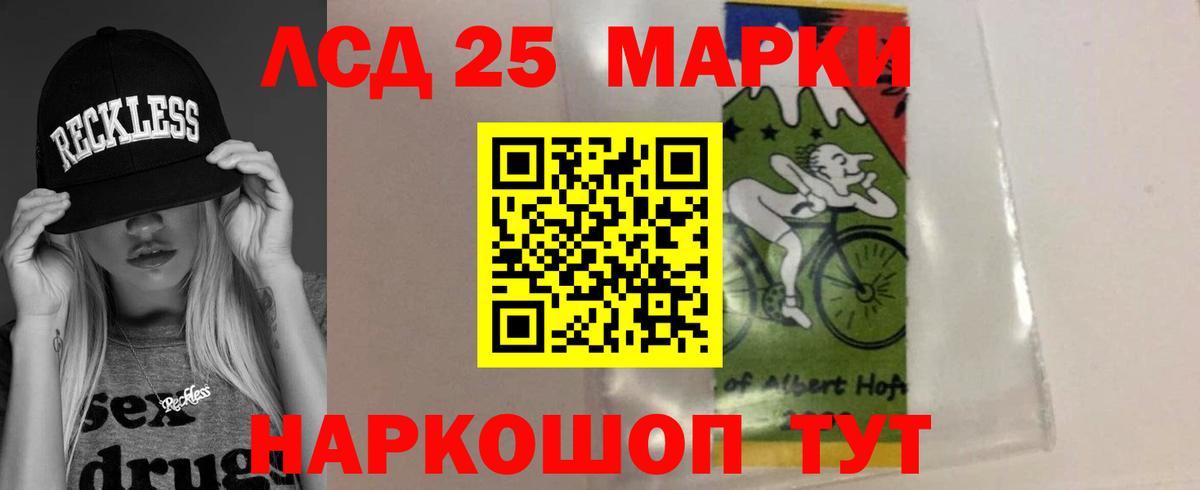 ЛСД экстази кислота  LSD-25 экстази кислота  Вход с VPN  Красный Сулин 