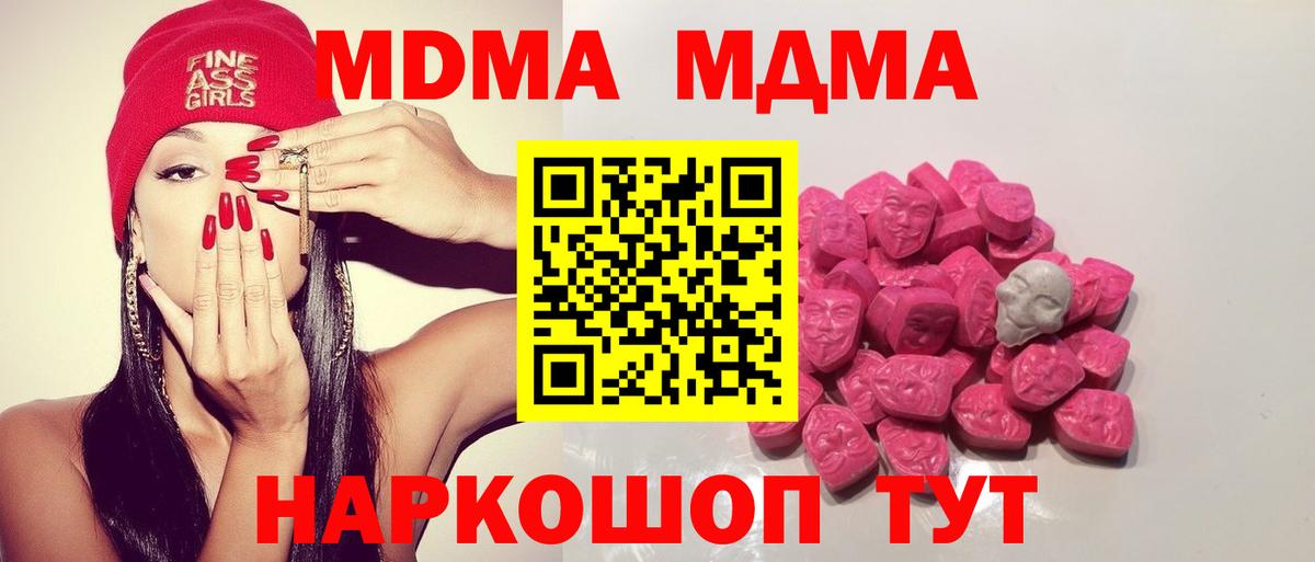 MDMA Molly  MDMA  Вход с VPN  Красный Сулин  MDMA Molly 