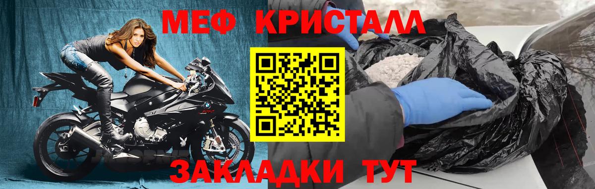 Меф мяу мяу Красный Сулин