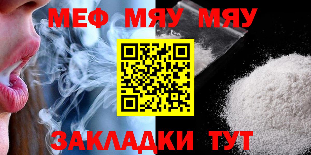 Красный Сулин  Мефедрон  Вход с VPN  МЕФ VHQ  Мефедрон мука 
