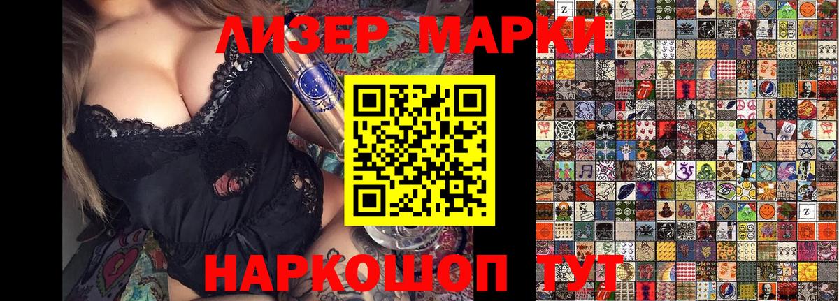 Марки N-bome 1,8мг Красный Сулин