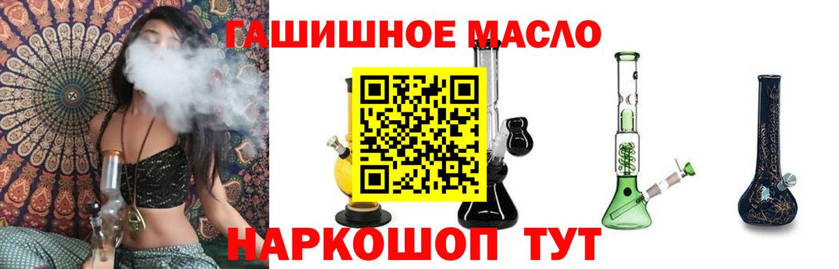 Дистиллят ТГК THC oil  Вход с VPN  как найти закладки  Красный Сулин  Дистиллят ТГК вейп с тгк 